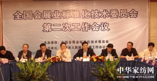 �Y���ĳ�ϯȫ����(hu�� )չ�I(y��)�˜ʻ����g(sh��)ί�T��(hu�� )