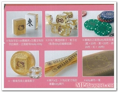 HelloKitty���ɐ�(��i)���錢��