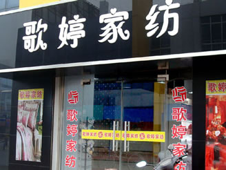 ���Ì�(zhu��n)�u(m��i)��չʾ