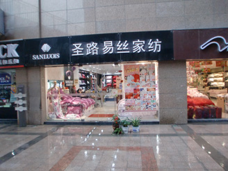 ʥ·�׽z��(zhu��n)�u(m��i)��