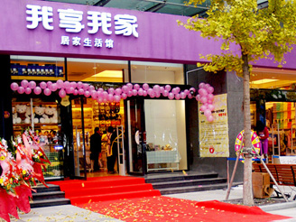 �����ҼҌ�(zhu��n)�u(m��i)��չʾ