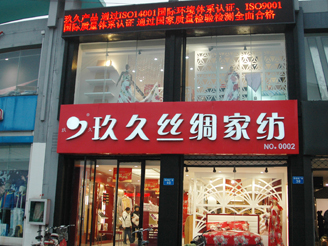 ���ýz�I��(zhu��n)�u(m��i)��չʾ