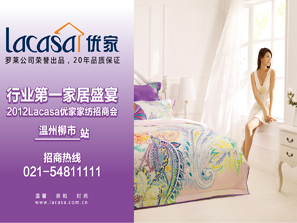 Lacasa��(y��u)�ҼҼ����̕�(hu�� )�������_(k��i)