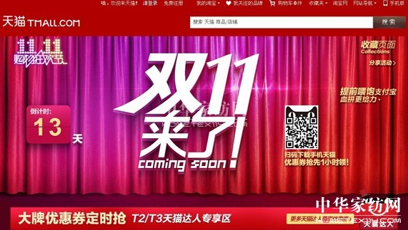 ��؈�pʮһ���{�z��̓r(ji��)�����������Ł�(l��i)�u