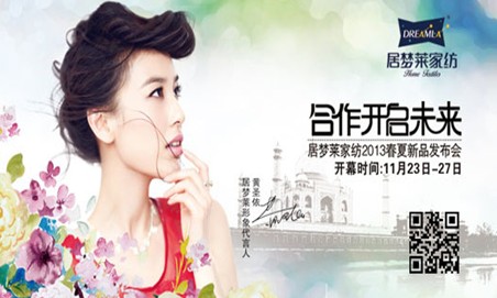 �Ӊ�(m��ng)�R2013������Ʒ�l(f��)����(hu�� )�M(j��n)��o������A��