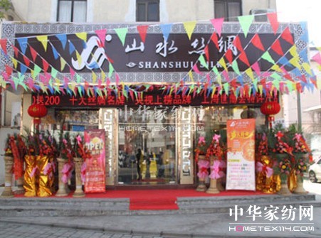 ɽˮ�z�I���쌣(zhu��n)�u(m��i)��ʢ���_(k��i)�I(y��)