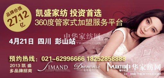 �Pʢ�Ҽ���ɽվ��Ʒ���ƽ��(hu�� )����(d��ng)