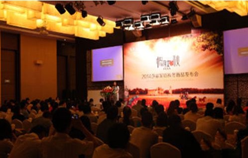 ɯ���Ҽ�2014�ﶬ��Ʒ�l(f��)����(hu�� )�B�dʢ���_(k��i)Ļ