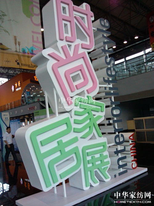 2014�Ϻ��r(sh��)�мҾ�չ18�����_(k��i)�Ļ