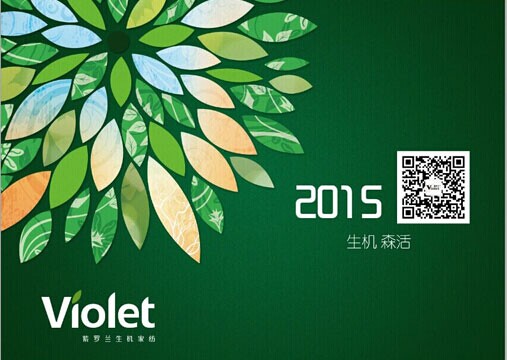 ���_�m2015������Ʒӆ؛��(hu�� )���e��һ������Cɭ��