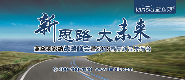 �{�z����˼·•��δ��(l��i)�����Է��(hu�� )��2015������Ʒ�l(f��)����(hu�� )����ʢ��