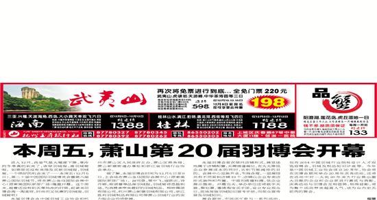 ��������ʒɽ��20���𲩕�(hu�� )�_(k��i)Ļ