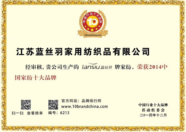 �{�z��Ҽ��s�ߡ�2014���Ї��Ҽ�ʮ��Ʒ�ơ��Q(ch��ng)̖