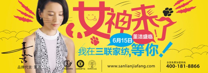 ��(li��n)�Ҽ�2015�ﶬ��Ʒ�l(f��)����(hu�� )6��13���_(k��i)��