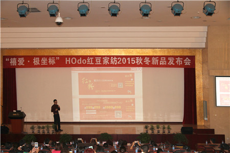 HOdo�t���Ҽ�2015�ﶬ��Ʒӆ؛��(hu�� )�A�M(m��n)�ɹ�