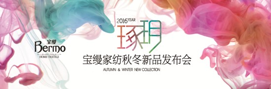 ���z�Ҽ�2016���ﶬ��Ʒ�l(f��)����(hu�� )�����A�ʆ�Ļ