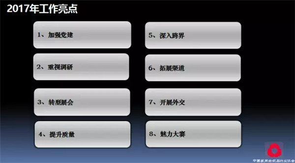 �P(gu��n)ע���c(di��n)������δ��(l��i)����2017��Ҽ�����(hu�� )�������ժҪ