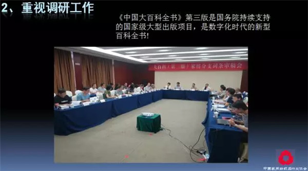 �P(gu��n)ע���c(di��n)������δ��(l��i)����2017��Ҽ�����(hu�� )�������ժҪ