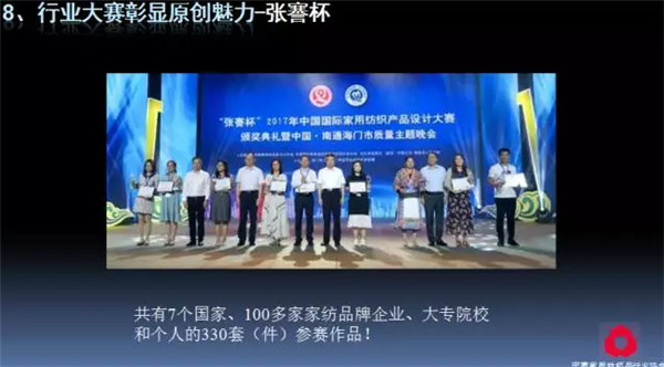 �P(gu��n)ע���c(di��n)������δ��(l��i)����2017��Ҽ�����(hu�� )�������ժҪ