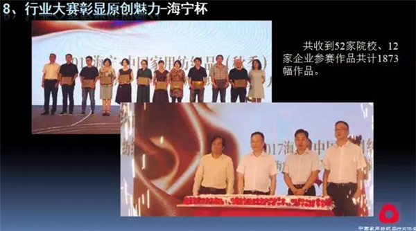 �P(gu��n)ע���c(di��n)������δ��(l��i)����2017��Ҽ�����(hu�� )�������ժҪ