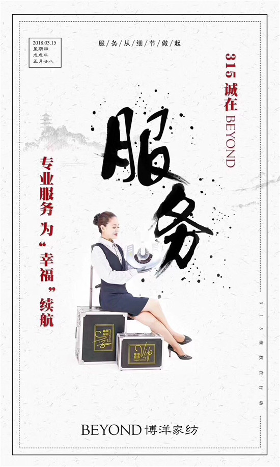 ����Ҽ�315���ԣ�Ʒ�|(zh��)�������ڱ����Ʒ���x����