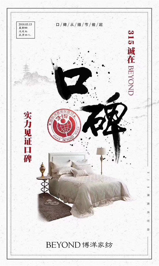 ����Ҽ�315���ԣ�Ʒ�|(zh��)�������ڱ����Ʒ���x����