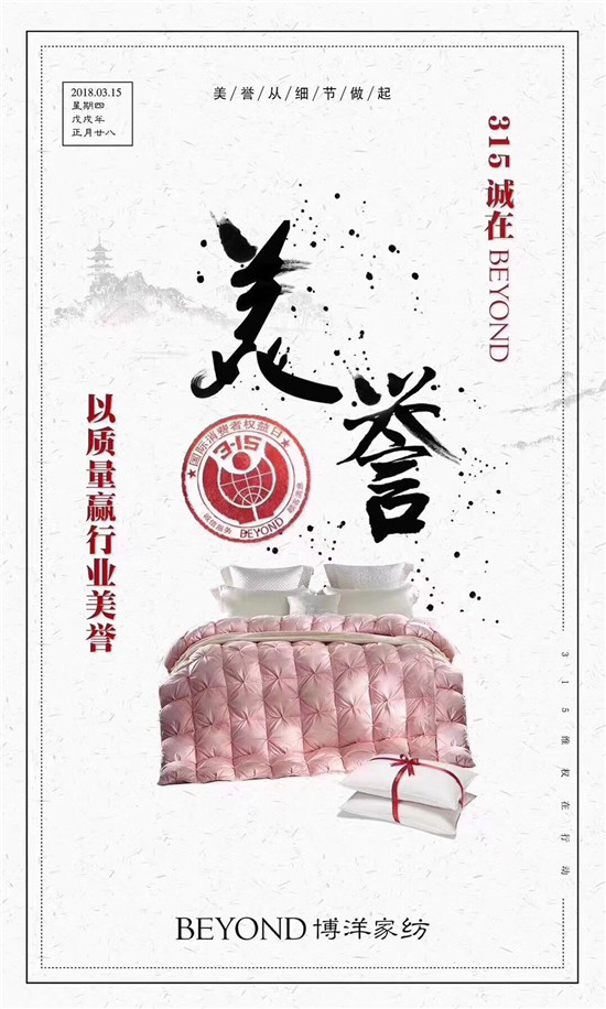 ����Ҽ�315���ԣ�Ʒ�|(zh��)�������ڱ����Ʒ���x����