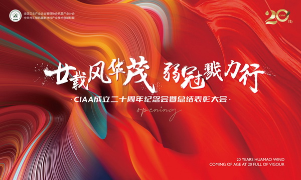 إ�d�L(f��ng)�Aï�����ڄ�������CIAA������ʮ����o���(hu�� )�����e�k��