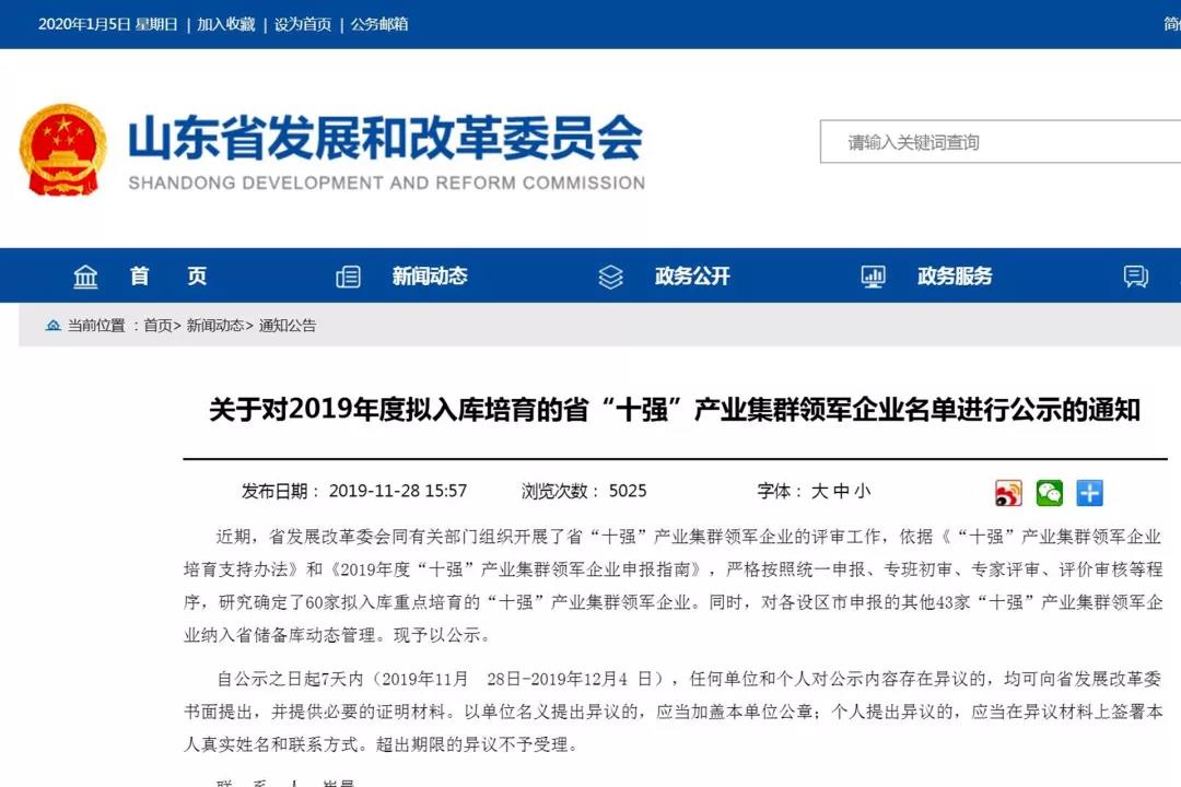 ���մ���ӛ��2019���҂��c����һ������V��