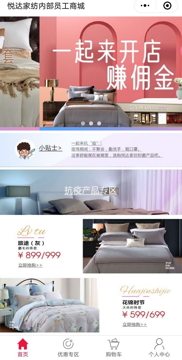 �����ߡ������_�Ҽ��������ƿ�������Ʒ���������_(k��i)չ�I(y��ng)�N(xi��o)���(d��ng)