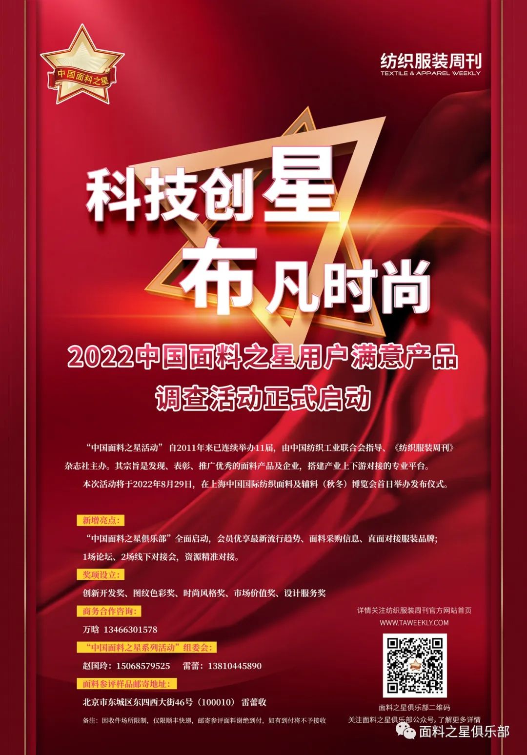 ��֪ͨ�������Ͽ��^(gu��)��(l��i)�����Ƽ���(chu��ng  )���������r(sh��)�С�����2022�Ї�����֮���{����(d��ng)��ʽ����(d��ng)