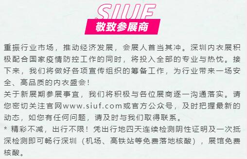 ����:SIUF2022���ڃ���չ���n7��23-25����