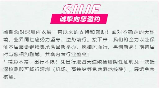 ����:SIUF2022���ڃ���չ���n7��23-25����