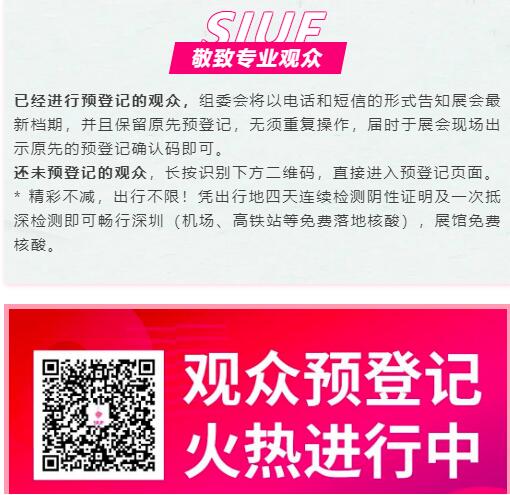 ����:SIUF2022���ڃ���չ���n7��23-25����