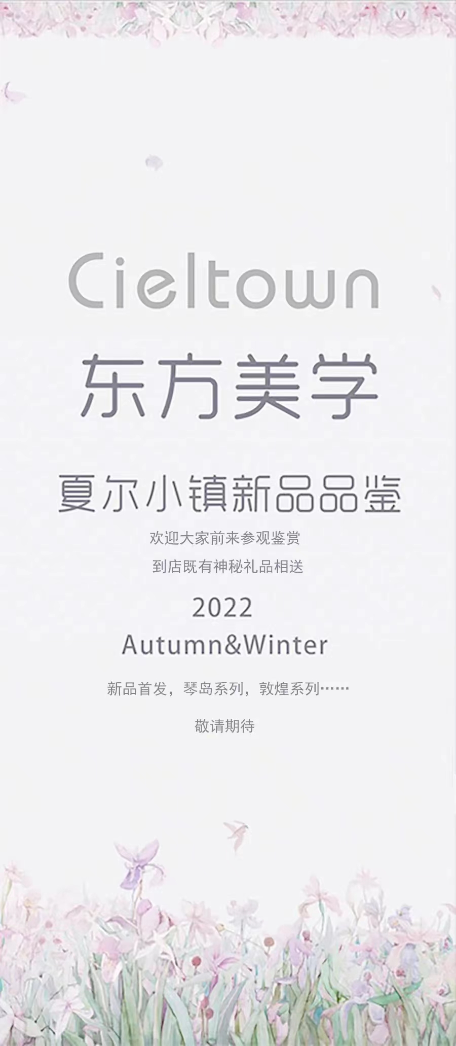 ���������|�����W(xu��)�����칤ˇ�͹żҼ��������u��ӛ����&�����ס�ϵ�аl(f��)����(hu�� )��Cieltown�Ġ�С�2022�ﶬӆ؛��(hu�� )�����u�e��