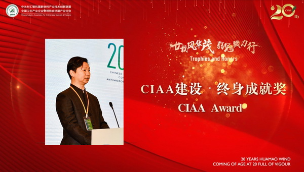 إ�d�L(f��ng)�Aï�����ڄ�������CIAA������ʮ����o���(hu�� )�����e�k��