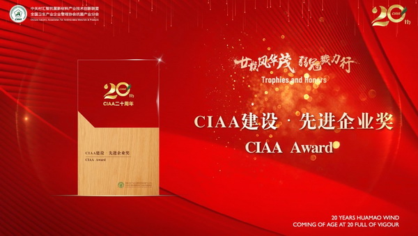 إ�d�L(f��ng)�Aï�����ڄ�������CIAA������ʮ����o���(hu�� )�����e�k��