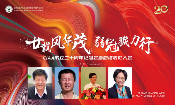 إ�d�L(f��ng)�Aï�����ڄ�������CIAA������ʮ����o���(hu�� )�����e�k��